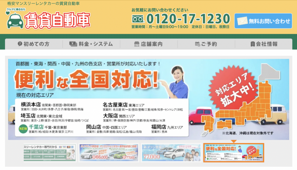 マンスリーレンタカーとは?長期専門の格安レンタカーサービスを紹介