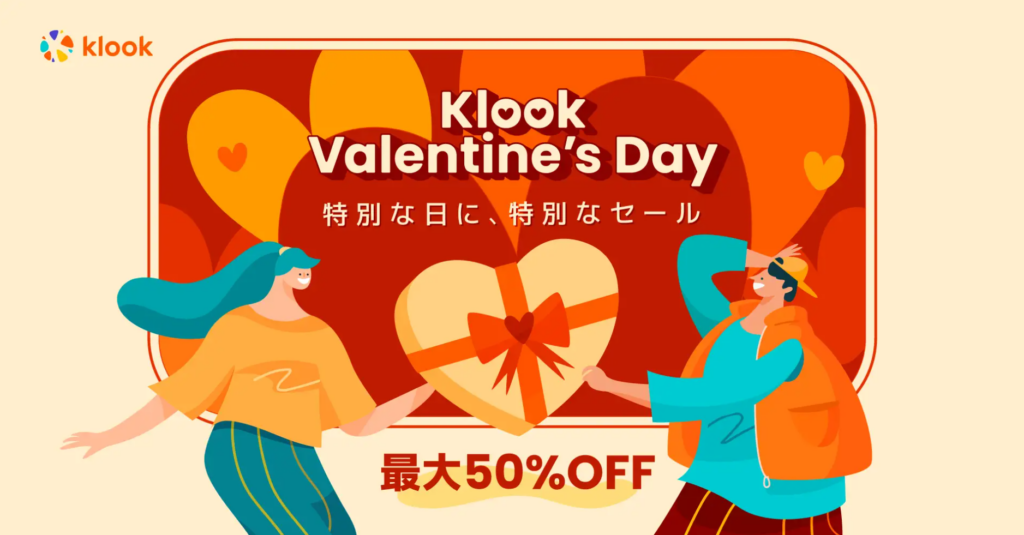 Klook調査報告:バレンタインデー、20代の旅行意識と人気の旅行先