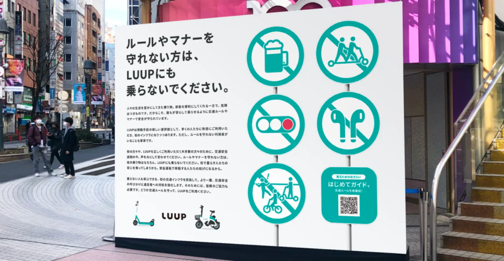 「安全を第一に」Luupが春の全国交通安全運動で啓発活動を展開
