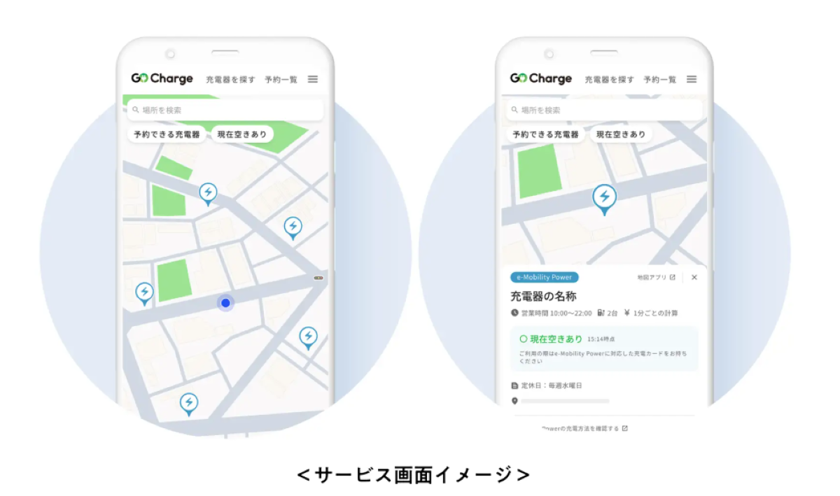 EV充電の利便性向上へ 『GO Charge』が全国9,000口の急速充電器対応 | RentaCarCast (レンタカーキャスト)