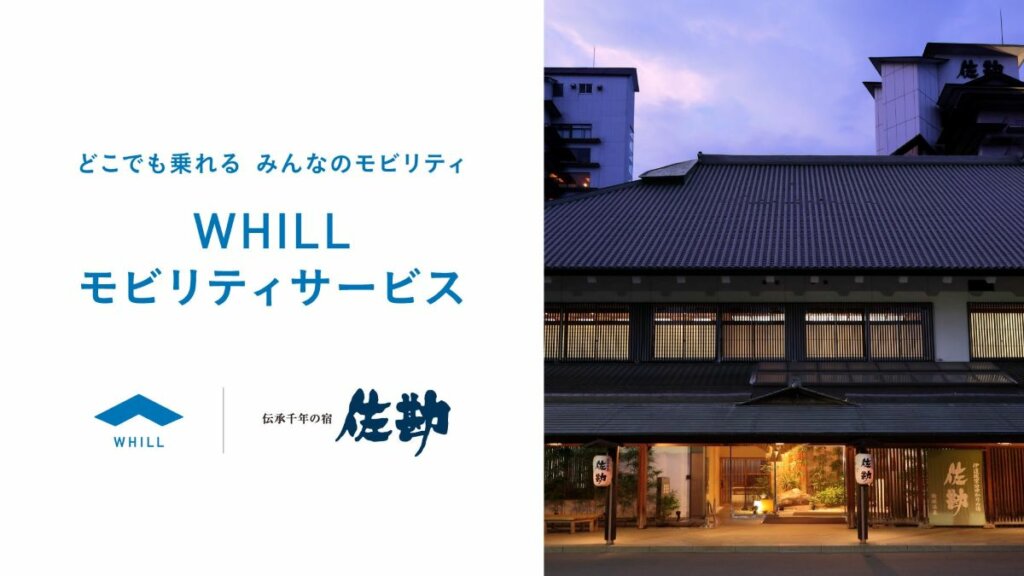 東北初!ホテル佐勘で近距離モビリティWHILLのレンタルサービス開始