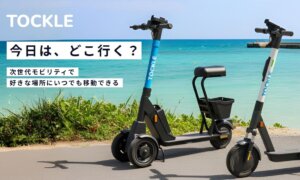 BRJが福岡市で法人向け電動キックボード定額サービス展開