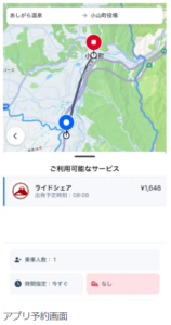 みつばモビリティ、全国初の公共ライドシェア「フルパッケージ」提供開始 小山町で試験運行支援