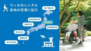 羽田空港第2ターミナルでWHILL貸出開始：MoVA実証に参画