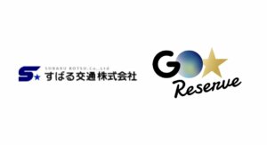 タクシー供給不足解消へ：すばる交通『GO Reserve / GO Crew』導入