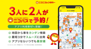 ニコパス250万DL記念、PayPayポイントが当たる予約キャンペーン実施