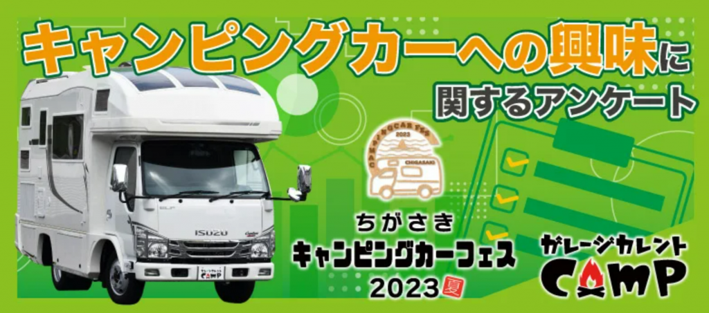 キャンピングカーの需要急増！ペットとの旅行から災害対策まで、新たなライフスタイルを探る