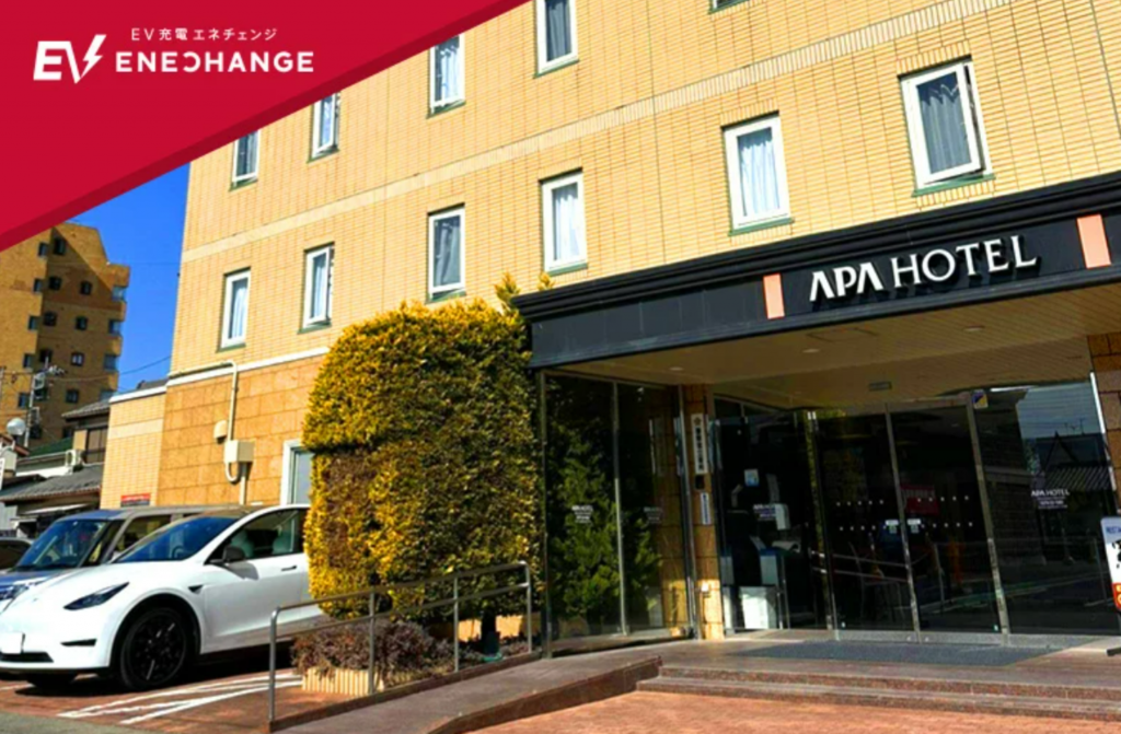 ENECHANGEがアパホテル2店舗にEV充電器を設置、さらに2店舗での導入を予定
