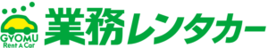 低価格と便利さで人気！「業務レンタカー」が新店舗をオープン