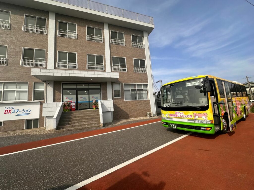 高松空港と直結:ジョブプロDXステーション前に新停留所、レンタカーサービスも充実