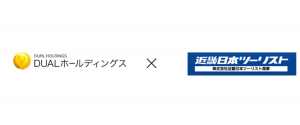 「EV充電コンシェルジュ」DUALと近畿日本ツーリスト商事：電気自動車充電インフラの拡充で業務提携