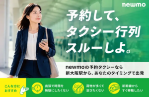 JR西日本とnewmoが自動運転タクシー実証実験を開始