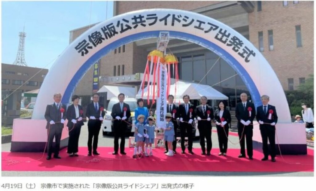 宗像市で新たな公共交通の形、ライドシェア実証事業「むなりんく」始動