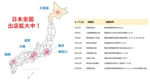 ニコニコレンタカーが2026年6月に全国で9店舗を新規オープン