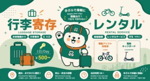 AINOHOTが大阪・心斎橋に電動モビリティ店舗をオープン