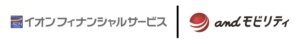 イオンカード会員向けカーリース「モビカリ」特典キャンペーン開始