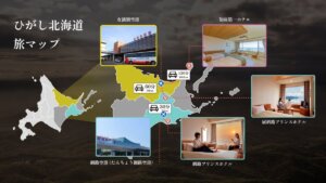 釧路プリンスホテルが周遊型宿泊プランを提供開始