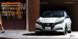 タイムズカー、目黒区役所にEV「リーフ」を設置 ： 地域と共に環境負荷低減へ