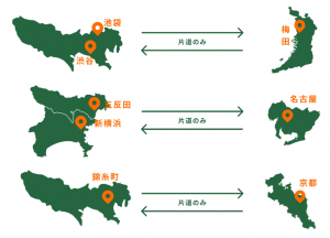 片道乗り捨て可能なレンタカー「カタレン」、東京-京都路線を新規開設