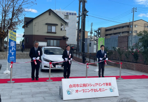 白河市が電気自動車カーシェアリング事業を開始：REXEVのサポートで実現