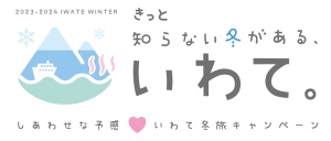 駅レンタカー特典も！北海道新幹線と北斗特急のお得な旅行券