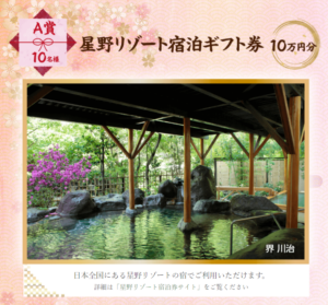 春の旅行は『ニコ旅』で！ニコニコレンタカー、豪華プレゼントが当たるキャンペーン実施中