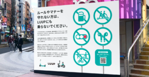 「安全を第一に」Luupが春の全国交通安全運動で啓発活動を展開