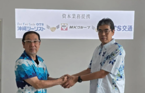 エムケイホールディングス、OTS交通と提携で観光業を強化