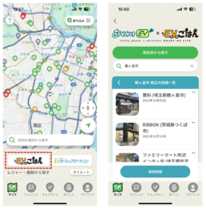 EV充電中の新たな過ごし方を提案：「EVごはん」が「おでかけEV」と連携開始