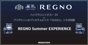 沖縄旅行をワンランクアップ：ハイクラスレンタカー33の特別キャンペーン