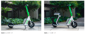 Lime、電動マイクロモビリティサービスを日本初展開へ――新たな移動手段の提供開始