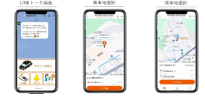 LINEでワンタッチ配車！REA、便利なライドシェアサービスを開始