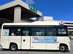 豊見城市で自動運転EVバス運行開始、新たな移動手段の可能性を探る