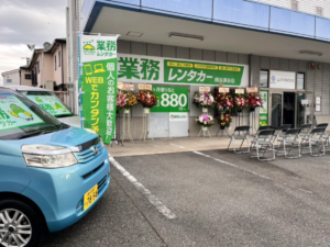 1日880円から！業務レンタカーが横浜に新拠点をオープン