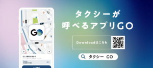 湾岸エリアで新たな移動体験　GOの相乗りサービス「GO SHUTTLE」始動