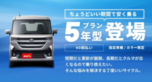 3・5・7年から選べる時代へ　ジョイカルジャパン『セブンマックス』が5年型プラン投入