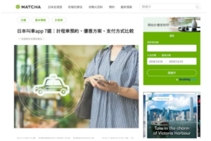 市場巡り＆タクシーが大活躍　台湾リピーターが愛する“ディープな日本旅行”