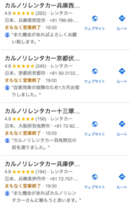東京初進出！中長期利用特化のカルノリレンタカー赤羽店がオープン