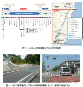 国内初！茨城交通が挑むレベル4自動運転バス営業運行