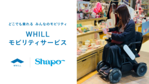 歩行者扱いの近距離モビリティ「WHILL」導入　商業施設の新たな移動手段に
