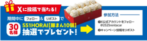 大阪・関西万博へ行こう！ニコニコレンタカーが特典付きキャンペーン実施