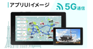 移動中も観光が始まる:ソニックス、観光タクシーで動画配信サービス実験