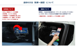 対面不要＆24時間対応！オリックスレンタカー『セルフ貸出プラン』の魅力とは