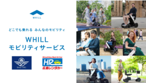 WHILLで広島をもっと自由に、タクシー×レンタカー業界が連携