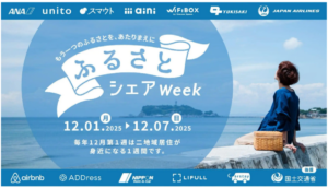 南城の海辺で“動く滞在”を実現、ビーチサイドペンションみーばるにストリーモ導入
