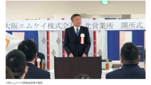 大阪エムケイ、豊中市へ北営業所移転、伊丹空港近接で体制強化